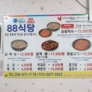 청송닭집 이미지