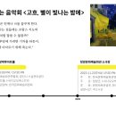 해설이 있는 음악회(고흐 별이 빛나는 밤에) 네이버블로그
