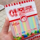 미화문방구