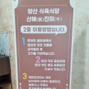 양산 북정동 식육식당 [ 산해진미 ] 이미지