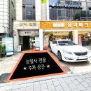 눈빛사 잠실점 이미지