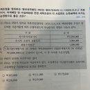 양소영 객관식 의제배당 문제 질문 !! 이미지