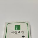 책 한권 소개합니다 -저자:전우용 이미지