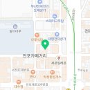 로지에 에스테틱 부산서면점