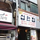 연탄불고기 이미지
