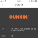 던킨도너츠울산