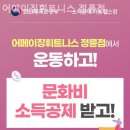 어메이징휘트니스 정릉점 이미지
