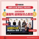 국가대표 올림픽 태권도 이미지