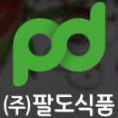 팔도식품 이미지