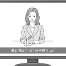 B형 5번 [역교론] 2022 개정 역사 교육과정, 탐구 이미지