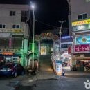 동부시장 이미지