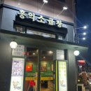 동탄2 11자상가 소곱창 맛집 홍익소곱창 내돈내산 후기