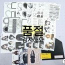 아리솔네일 | 개인사정으로 다꾸/제작인스/제작도안/포장용 등 처분합니다.