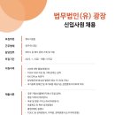 [4대로펌] 법무법인광장 행사지원팀 채용소식🧡 합격후기 같이 확인하세요✏️(영어시험 준비, 면접후기)