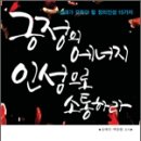 인성에너지 - 나주시 | 인성에너지