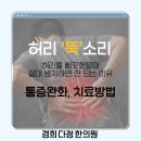 경희다정한의원 이미지