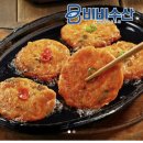 바로부침 | [광고]김치전 추천 냉동으로 간편하게 먹는 사용원 부침명장 후기