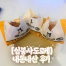 심봉사 도로케 | [오송 심봉사 도로케] 겉바속촉 끝판왕! 내 돈 주고 사 먹은 ''내돈내산" 고로케·도넛 솔직 후기 ✨
