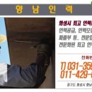 화성향남직업소개소 이미지