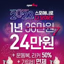 성수역점 스포애니 이미지