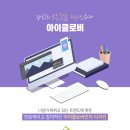 튀는아이들 이미지