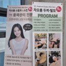차오름 scalp & skin