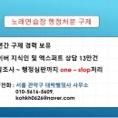 수Ⅱ노래연습장 이미지