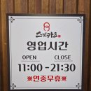 스미카츠 안산고잔본점 네이버블로그