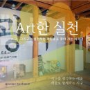 공간과예술협동조합 이미지