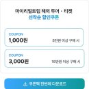 고고투어 네이버블로그