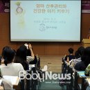 이기태한의원 | 예비엄마 마음 사로잡은 맘스클래스