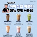 아마스빈인천