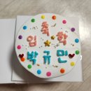 정민베이킹 이미지