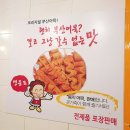 영등포빨간오뎅 이미지