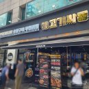 고기싸롱보문역점