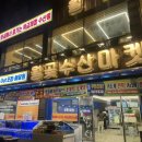 월곶회센타 이미지