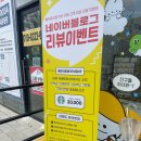 빵꾸똥꾸문구야양주