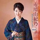 韓譯演歌 -( 由紀乃太鼓 )- / 唄 : 市川由紀乃 이미지