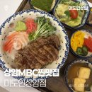 상암동 디지털미디어시티역(DMC) 미도인 상암MBC찐맛집 방문