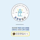 꽃들에게희망을교육컨설팅 이미지