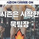 둔포헬스 이미지