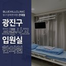 광진 한의원 이미지