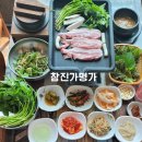 스파밸리 | 가창 미나리삼겹살 맛집 참진가명가, 가족 외식하기 좋은 스파밸리 맛집 후기