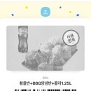 비비큐논산내동