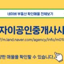 씨엘부동산공인중개사사무소 네이버블로그