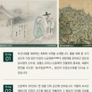 서예 및 문인화(오전) | [전시] 대구 간송미술관 개관기념 전시 &lt;여세동보 與世同寶&gt; (24.09.03~24.12.01)