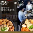 군자 대한곱창. 광주문흥점. 이미지