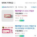 샤인약국 | 내 돈 내산 잘 안먹는 아이의 영양제 레드 마임 후기