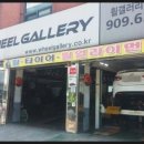 휠갤러리 이미지