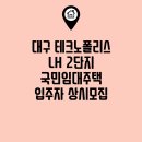 테크노북로2길 이미지